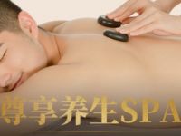 秘舍·轻奢SPA（红庙坡店）
