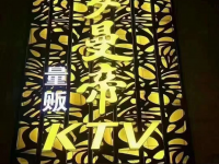 西安罗曼蒂商务KTV 