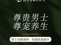 四季花城功能SPA(曲江旗舰店)