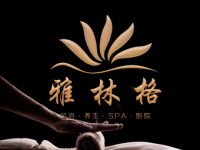 雅林格足浴(昌润友谊店)